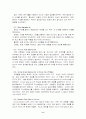 [경영학] 선형계획법(Optimizing restoration capacity in the AT&T network) 8페이지