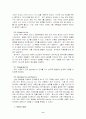 [경영학] 선형계획법(Optimizing restoration capacity in the AT&T network) 9페이지
