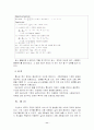 [경영학] 선형계획법(Optimizing restoration capacity in the AT&T network) 11페이지