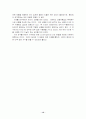[경영학] 선형계획법(Optimizing restoration capacity in the AT&T network) 12페이지