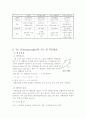 연료전지(Fuel Cell)와 열전대(Thermocouple)의 구조 및 작동원리 6페이지