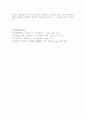 연료전지(Fuel Cell)와 열전대(Thermocouple)의 구조 및 작동원리 11페이지