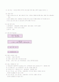 [토질역학] 성토와 다짐 3페이지