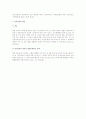 형법상 책임무능력자 연구 (형법 총론) 3페이지