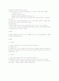 형벌의 종류 연구 (형법 총론) 9페이지