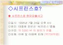 태안기름 유출 사건과 생태계의 연관성 PPT 3페이지