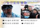 태안기름 유출 사건과 생태계의 연관성 PPT 19페이지