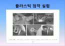 홍합 유래 접착 단백질의 실험 및 정제 19페이지