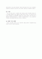 모의투자 성과보고서 5페이지