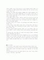 경영 혁신 사례 18페이지