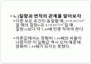 쿨롱의 법칙 예비, 결과 보고서 32페이지