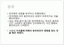 등전위선 측정 14페이지