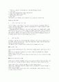 홍대 앞 공간분석- 거리문화를 중심으로 8페이지