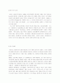 장예모 감독의 영화 '홍등'분석 4페이지