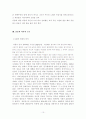 장예모 감독의 영화 '홍등'분석 10페이지