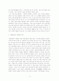 장예모 감독의 영화 '홍등'분석 12페이지
