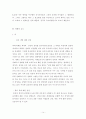 장예모 감독의 영화 '홍등'분석 14페이지
