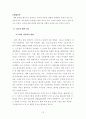 장예모 감독의 영화 '홍등'분석 18페이지