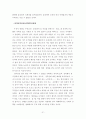 장예모 감독의 영화 '홍등'분석 21페이지