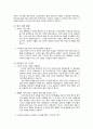 해외 투자 방식(직접 수출, 간접수출, 공동수출, 직접투자, 인수합병 ) 3페이지