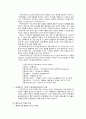 해외 투자 방식(직접 수출, 간접수출, 공동수출, 직접투자, 인수합병 ) 4페이지