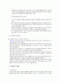 해외 투자 방식(직접 수출, 간접수출, 공동수출, 직접투자, 인수합병 ) 11페이지