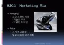 미국 진출 기업의 성공과 실패 사례 발표(A+) 7페이지