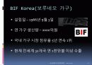 미국 진출 기업의 성공과 실패 사례 발표(A+) 11페이지
