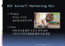 미국 진출 기업의 성공과 실패 사례 발표(A+) 13페이지