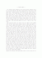 우울증에 대해서 1페이지