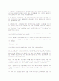 춤추는 고래의 실천을 읽고 - 자기경영에 관한 보고  6페이지