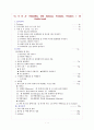 쿠바 여행 계획서 1페이지