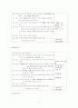 쿠바 여행 계획서 14페이지