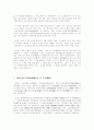 [사학] 해동제국기에 관하여 2페이지