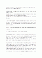 법여성학적 관점에서 본 백설공주 각색 4페이지