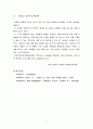법여성학적 관점에서 본 백설공주 각색 7페이지