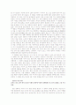 [감상문] ‘아내가 결혼했다’와 ‘소년은 울지 않는다’ 를 보고 4페이지