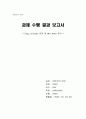 Ping of Death 및 WinNuke 실험 과제 수행 결과 보고서 1페이지
