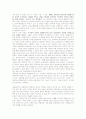 성폭력에 대한 조사와 생각 5페이지