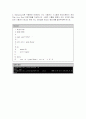 콘쉘 스크립트 프로그래밍 3페이지