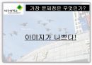 대구대학교의 이미지 개선방안 파워포인트 발표자료 16페이지