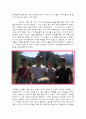 영화 Stand By Me 감상평. 2페이지