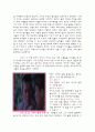 영화 Stand By Me 감상평. 4페이지