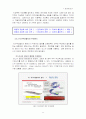 자기부상시스템의원리 13페이지