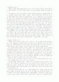 소호(SOHO)에 대하여 1페이지