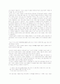 여호수아 9장 주해 21페이지