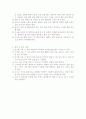 냄비받침 만들기 실습 보고서 2페이지