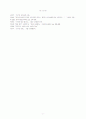 신뢰, 법치주의, 시민교육 9페이지
