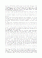 신자유주의의 본질  부르디외 글 3페이지