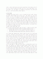 초등학교 학급경영 2페이지